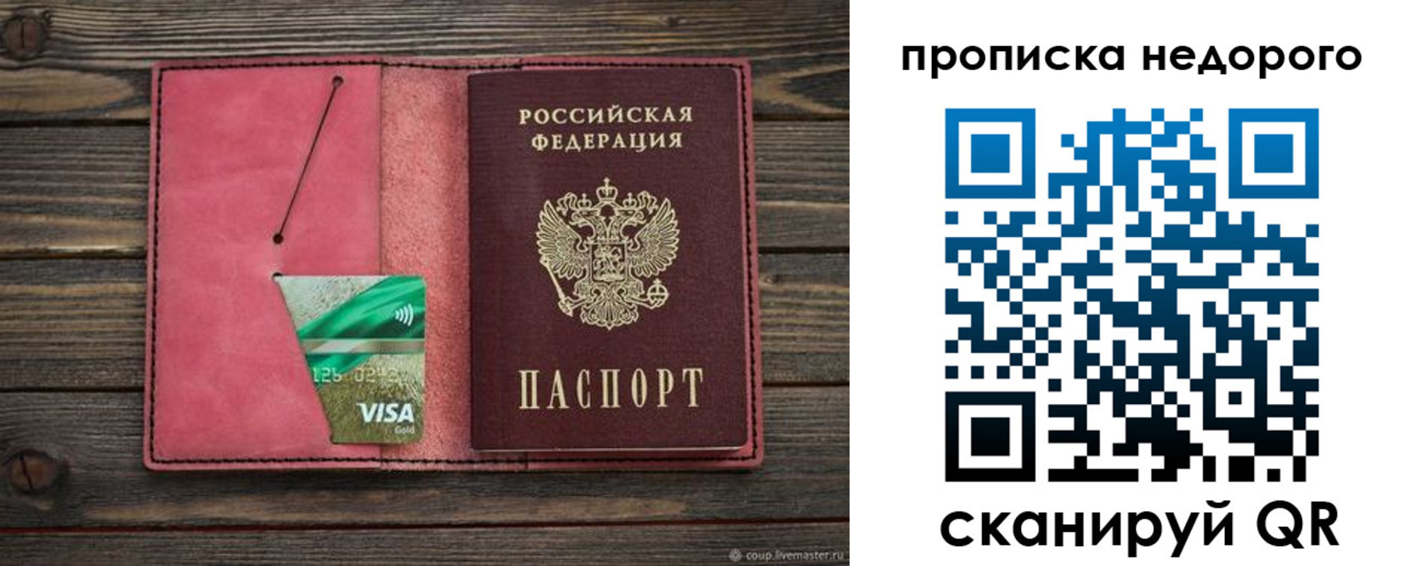 прописка для школы в Покачах