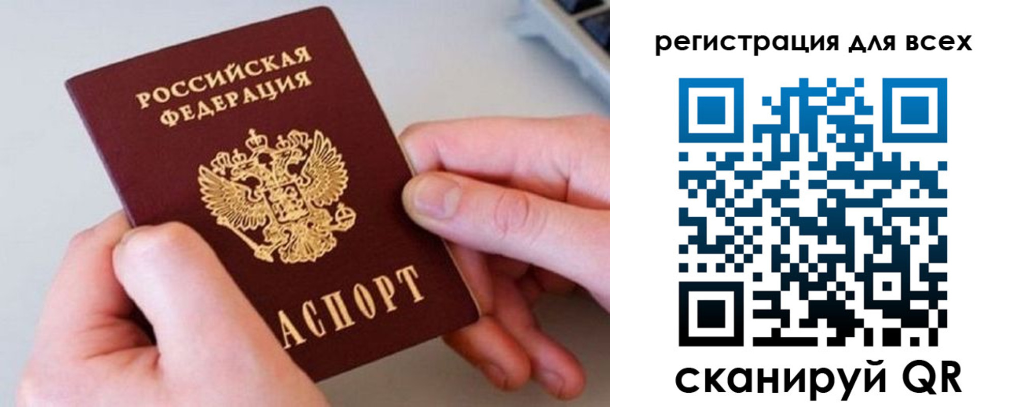 временная регистрация в квартире в Покачах