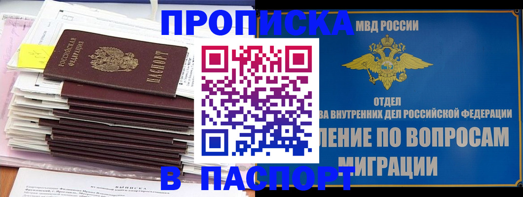 пропишу в квартире в Покачах