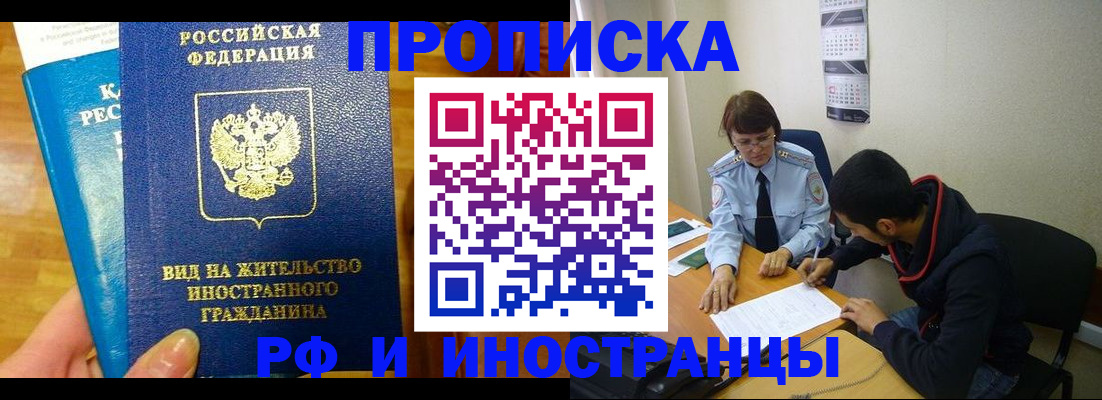 временная регистрация госуслуги в Покачах